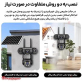 دوربین مداربسته V380 مدل X4 اصلی 8 مگاپیکسل 3 لنز3 تصویر قیمت عالی