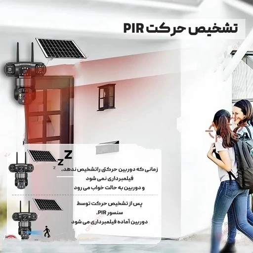 دوربین مداربسته بی سیم سیمکارتی خورشیدی 8 مگاپیکسل 3 لنز3 تصویر V380 مدل X4 اصلی کیفیت عالی