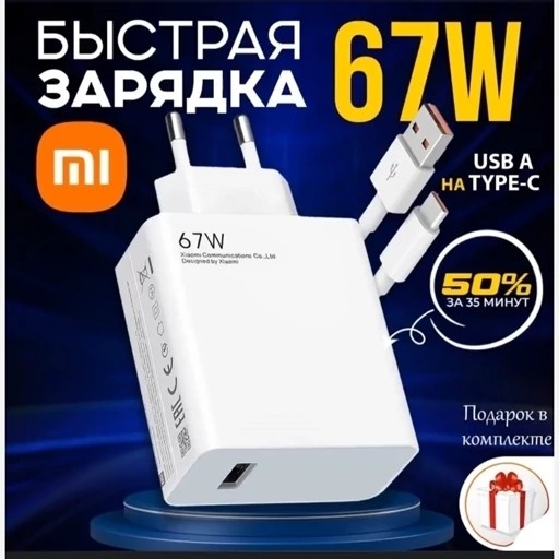 کلگی شارژر شیائومی Xiaomi 67w فست شارژ 5.5A همراه کابل شارژ فست نارنجی
