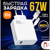 کلگی شارژر شیائومی Xiaomi 67w فست شارژ 5.5A همراه کابل شارژ فست نارنجی