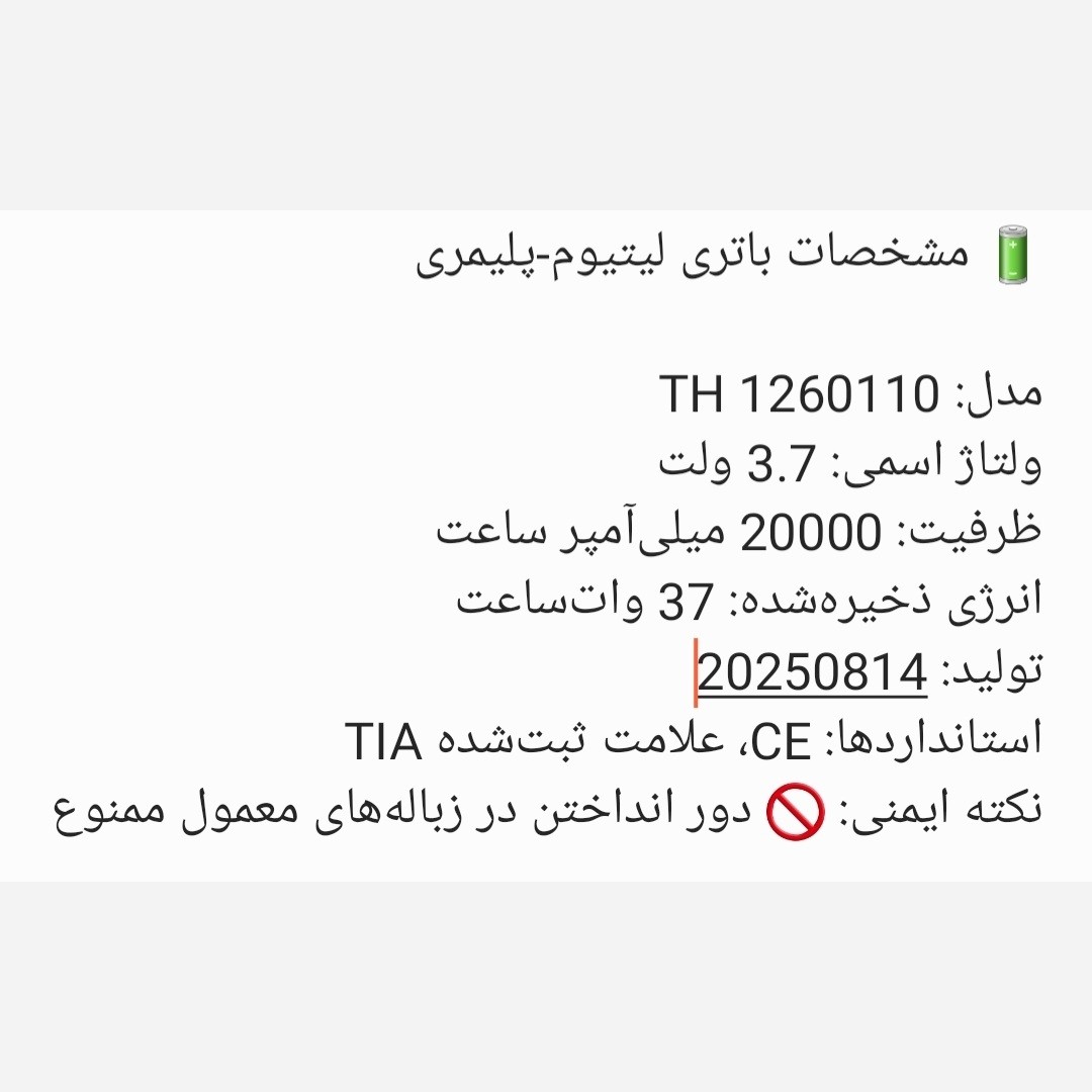 باتری لیتیوم پلیمری پاوربانک با کاربردهای متنوع با ظرفیت 20000mAh(دو عدد 10000)و ولتاژ 3.7