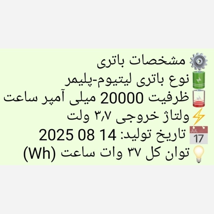 باتری لیتیوم پلیمری پاور بانک با کاربردهای متنوع با ظرفیت 20000mAh و ولتاژ 3.7