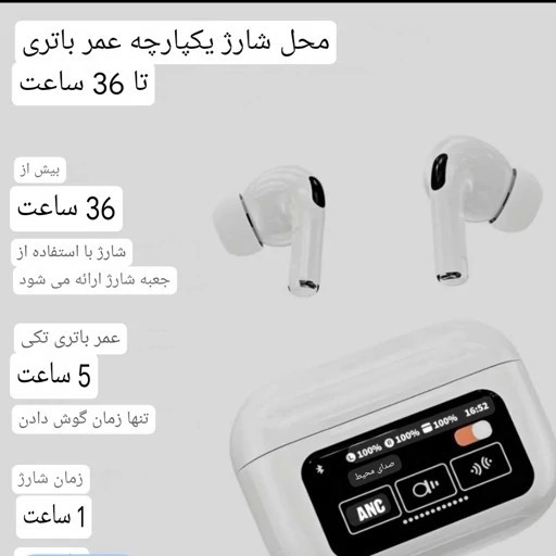 ایرپاد مانیتور دار ANC ENC A9PRO لمسی گیمینگ 5 ساعت موزیک مداوم نویزکنسلینگ