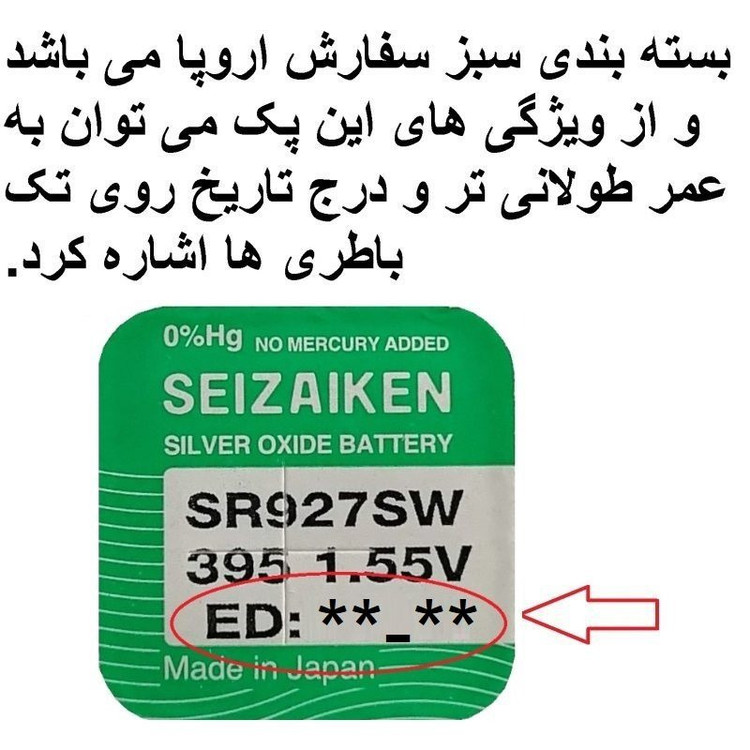 باتری ساعت سیزاکن مدل SR920SW H بسته یک عدد