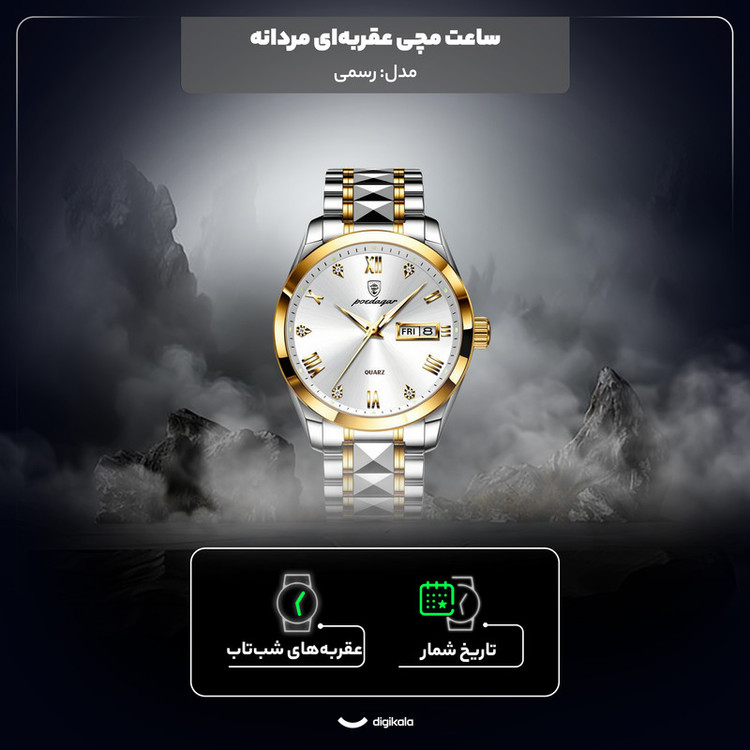 ساعت مچی عقربهای کوارتز مردانه پوداگار مدل کلاسیک تک موتوره دی دیت بند استیل الماسی کد 4