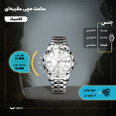 ساعت مچی عقربهای کوارتز مردانه مدل استیل طرح تراش الماسی کد C2.7