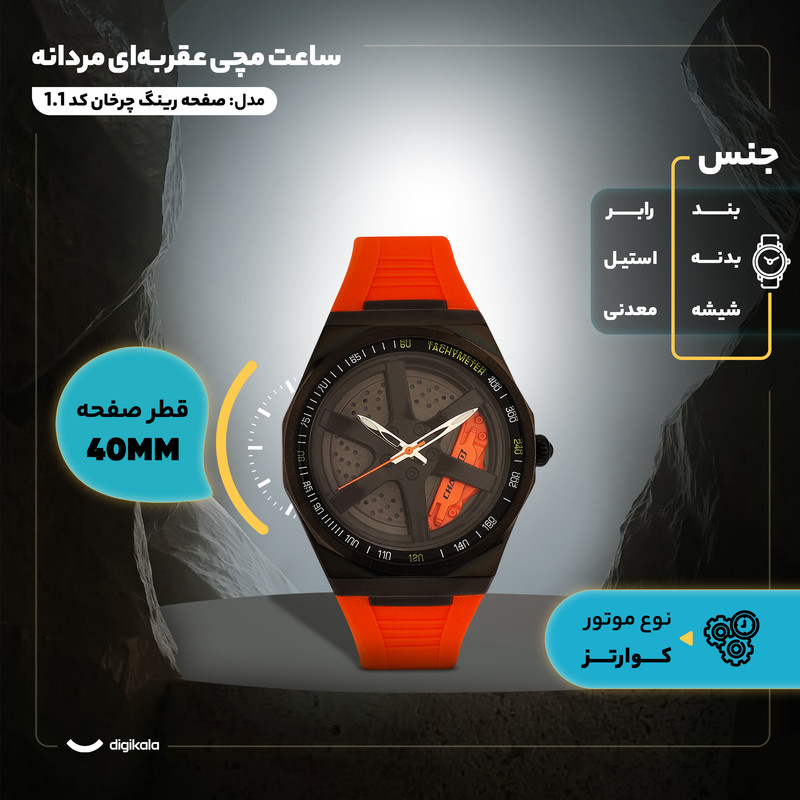 ساعت مچی عقربهای کوارتز مردانه مدل اسپرت صفحه رینگ چرخان بند رابر کد 1.1