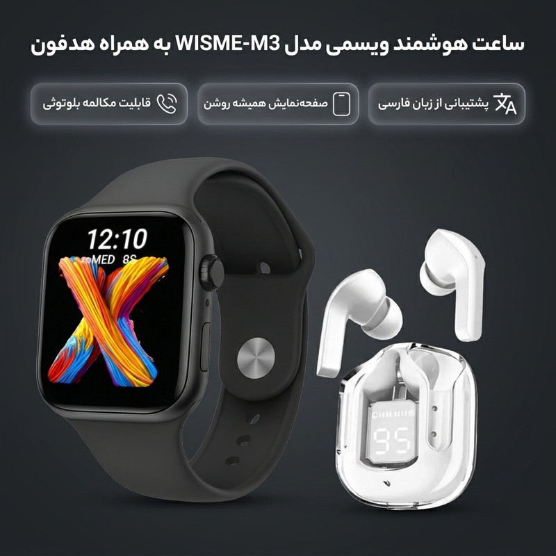 ساعت هوشمند 49 میلی متری ویسمی مدل WISME-M3 به همراه هدفون