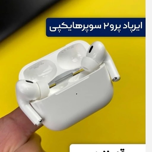 ایرپاد پرو2 مانکی ANC نویزکنسلینگ وایرلس شارژ حالت سمعک دکمه ریست فعال لمسی بند دار صد درصد مشابه اصلی اسپشیال ادیو فعال