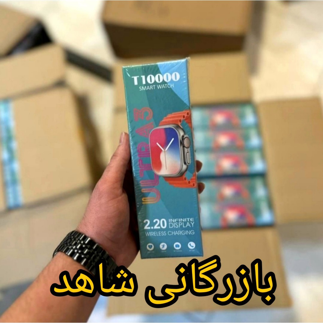 ساعت هوشمند T10000 UITRA3 ورژن 2027 تمام صحفه بالاترین کیفیت بازار بشرط اصالت