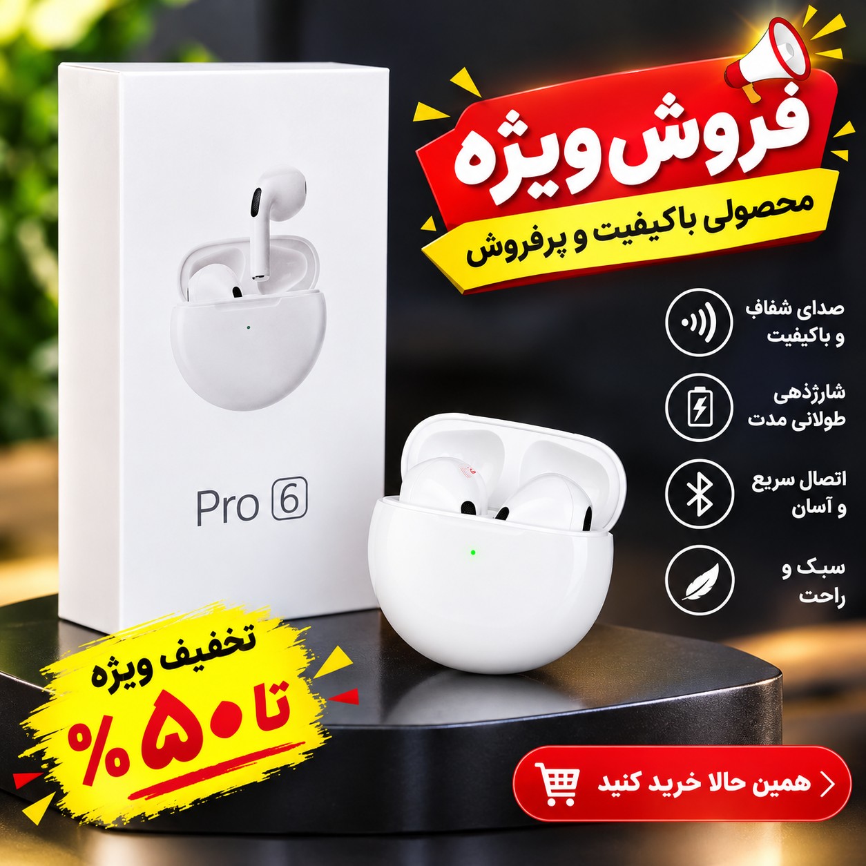 ایرپاد PRO6 دو گوش ورژن 5/3 جدید باطری بزرگ لمسی 2026 airpods ارسال فوری فروش ویژه
