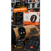 ساعت هوشمند KW93MAX هفت بند همراه با ایرپاد ورژن 2027 تمام صحفه اورجینال (کامل ترین پک ساعت