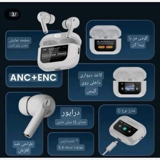 ایرپاد A9 PRO مانیتور دار ANC ENC نویز کنسلینگ فعال ورژن 2026
