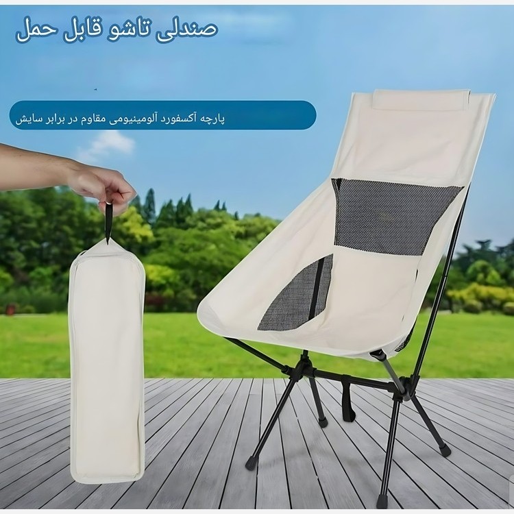 صندلی کمپی همراه کاور