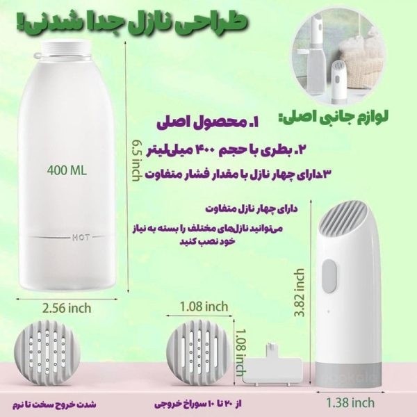 خودشور شارژی مسافرتی جیبی Electric Bidet Sprayer