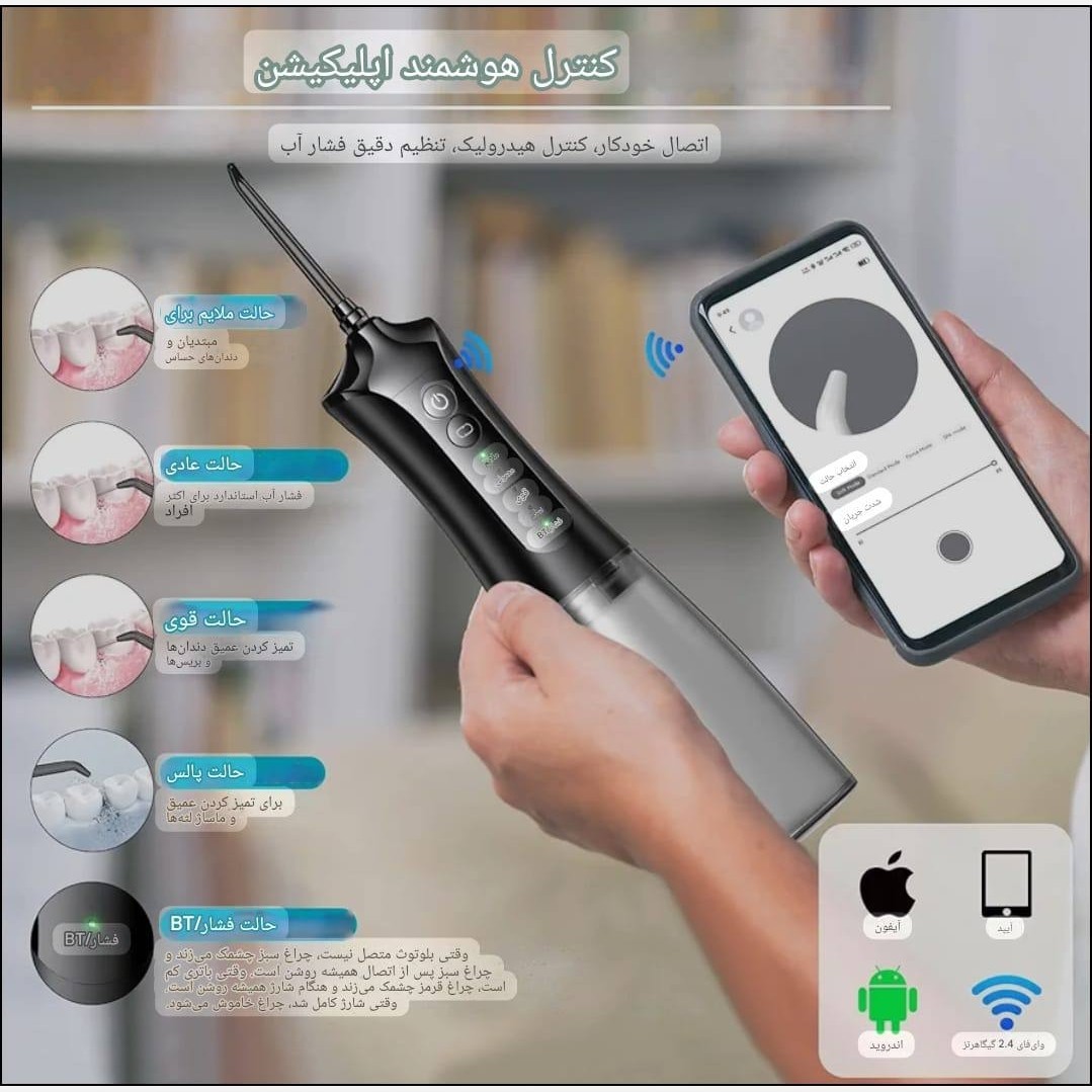 واترجت هوشمند OGVDOE مدل C6SE-BT