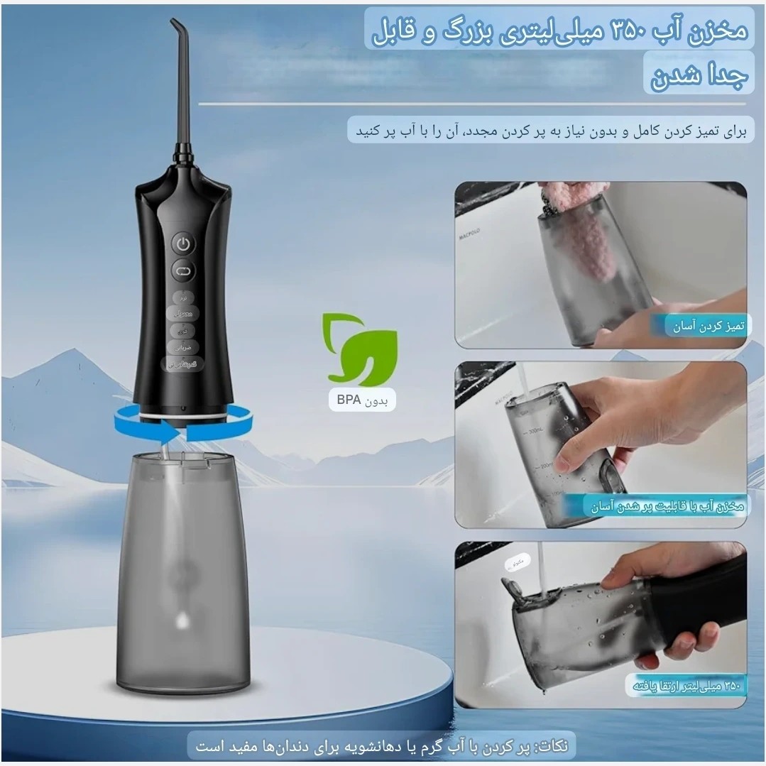 واترجت هوشمند OGVDOE مدل C6SE-BT