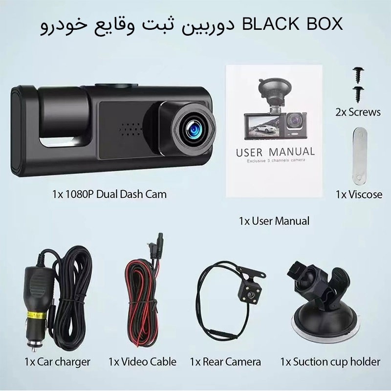 دوربین ثبت وقایع مدل BLACK BAX C3
