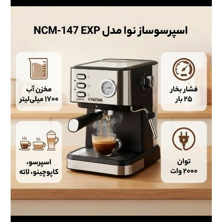 اسپرسوساز نیمه اتوماتیک خانگی 1700 میلی لیتر نوا مدل NCM-147 EXP با فشار بخار 25 بار و توان 2200 وات بدنه آلومینیومی