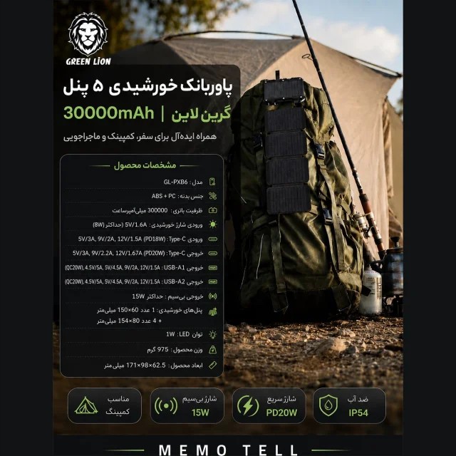 پاوربانک 30000 خورشیدی گرین لاین مدل GL-PXB6 با 5 پنل