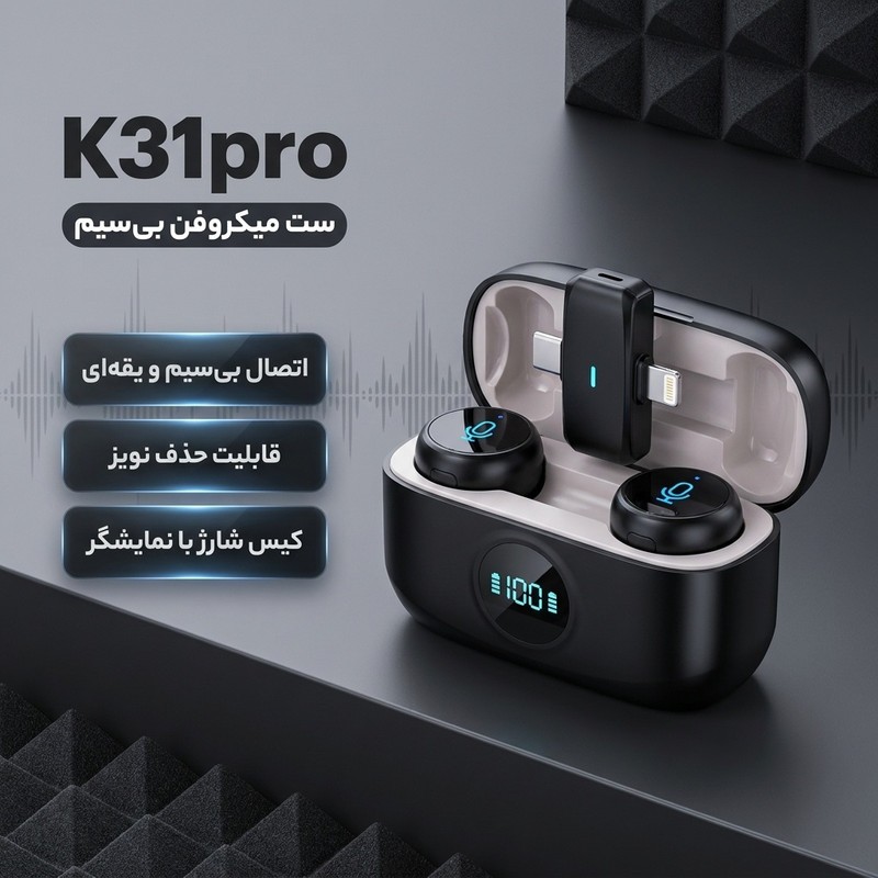 میکروفون یقه ای دو کاربره تایپ سی و لایتنینگ K31 PRO