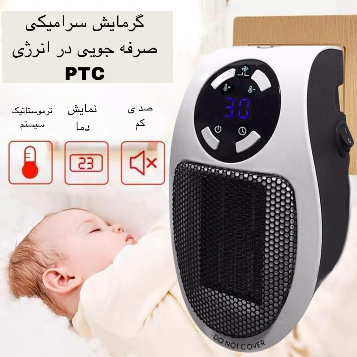 هیتر برقی مینی مدل MA-101