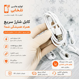 کابل شارژ Micro USB فست شارژ با قابلیت انتقال اطلاعات،اورجینال چین،مقاوم در برابر کشیدگی و پاره شدگی (تخفیف ویژه)