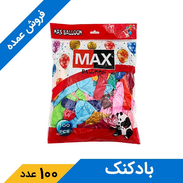 بادکنک ساده مکس MAX بسته 100 عددی