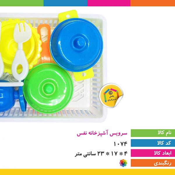 ست اسباب بازی سرویس آشپزخانه 8 تکه عدل تویز مدل نفس،یک هدیه مناسب برای دختران شاد و مادران آینده