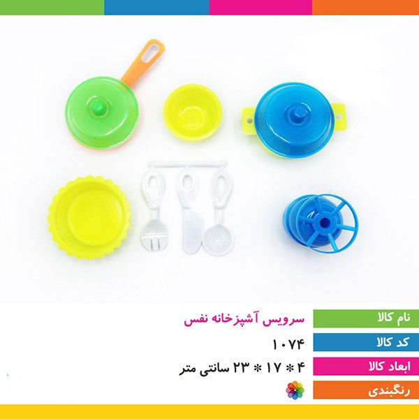 ست اسباب بازی سرویس آشپزخانه 8 تکه عدل تویز مدل نفس،یک هدیه مناسب برای دختران شاد و مادران آینده