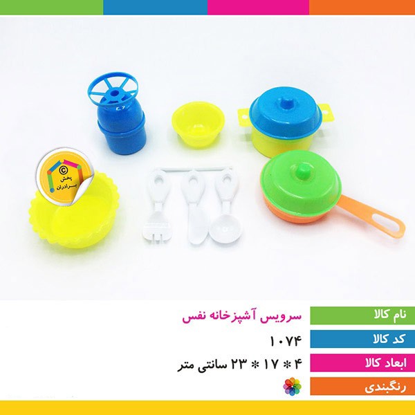 ست اسباب بازی سرویس آشپزخانه 8 تکه عدل تویز مدل نفس،یک هدیه مناسب برای دختران شاد و مادران آینده