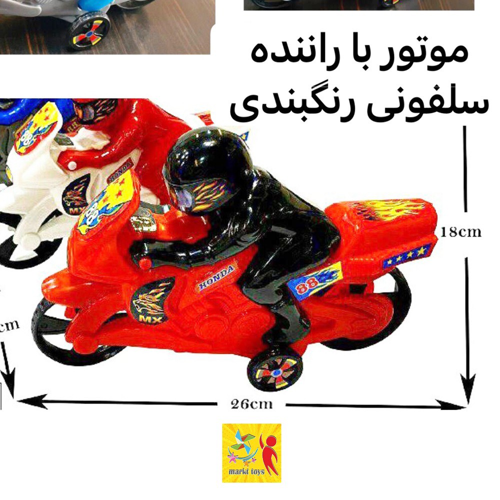 اسباب بازی موتور هوندا HONDA با راننده (سایز بزرگ) کد 88 مناسب برای جوایز مدارس،مهد کودک و... (بسته 1 عددی)