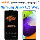 محافظ صفحه نمایش شفاف آنتی استاتیک Anti Static میتوبل،مناسب برای گوشی موبایل Samsung Galaxy A51/A52/A52s/A53/S20 FE/M31s