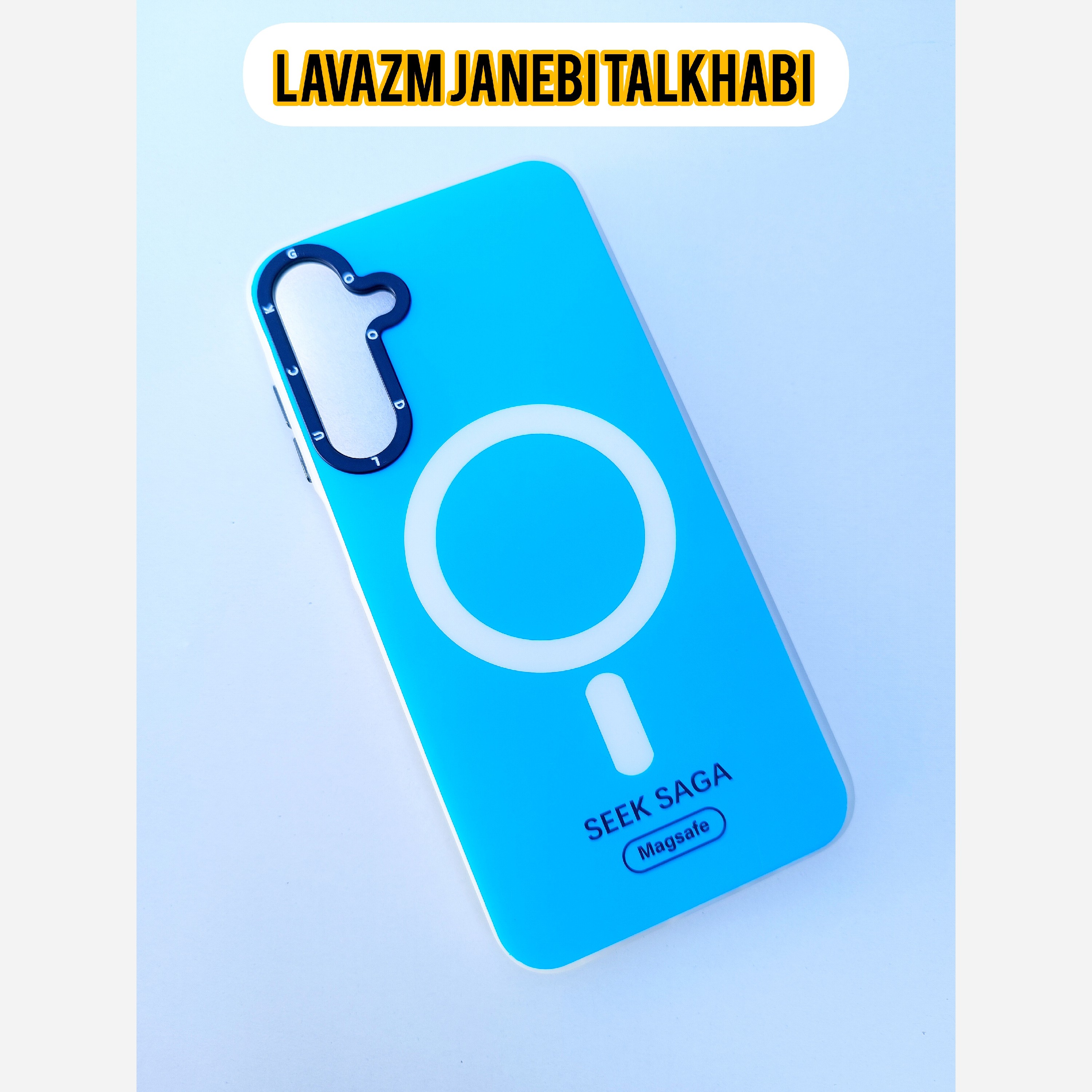 گارد پشت مات مگ سیف SEEK SAGA Magsafe دارای فریم برآمده محافظ دور لنز مناسب برای گوشی موبایل Samsung Galaxy A25/A25 5G