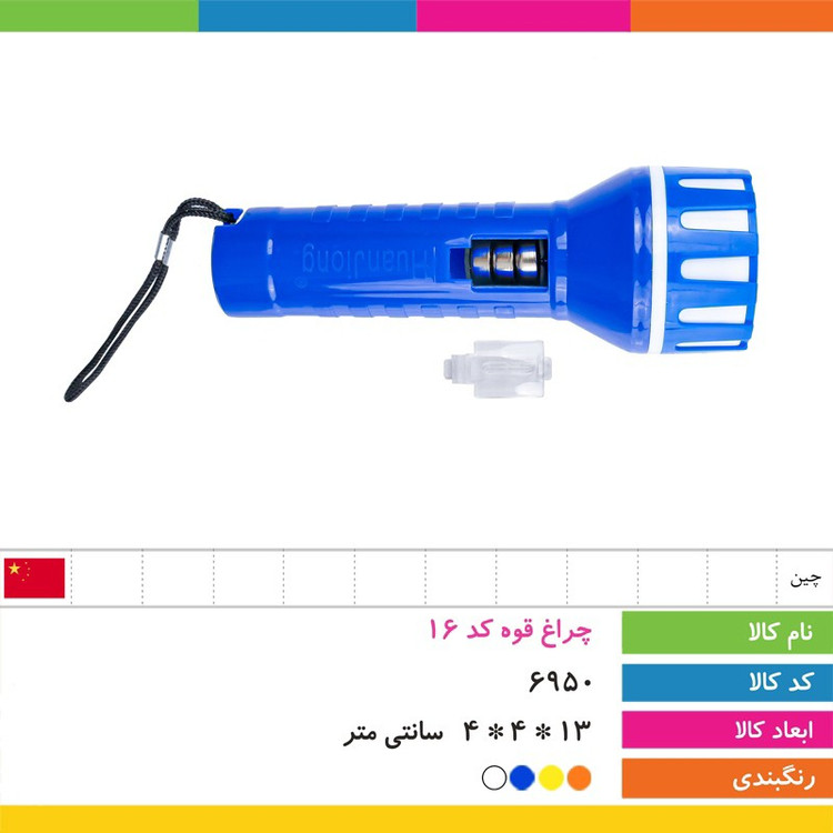 چراغ قوه بند دار پلاستیکی HuanJiong مدل HJ-998 قابل استفاده در باغ،خودرو،کوهنوردی و...