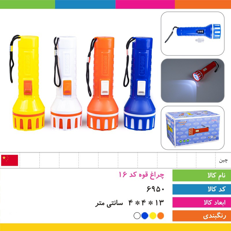 چراغ قوه بند دار پلاستیکی HuanJiong مدل HJ-998 قابل استفاده در باغ،خودرو،کوهنوردی و...