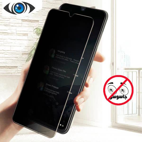 محافظ صفحه نمایش Privacy پرایوسی (حریم شخصی) مناسب برای گوشی Xiaomi Redmi Note 11 Pro 4g-5g 2022/Note 12 Pro 4g