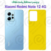 برچسب محافظ پشت گوشی مناسب برای گوشی موبایل Xiaomi Redmi Note 12 4g