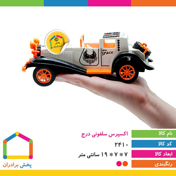 ماشین اسباب بازی دورج توی مدل Space