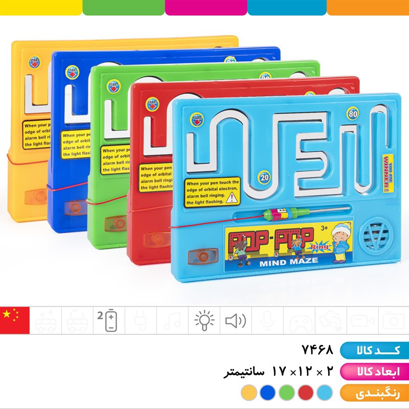 بازی فکری طرح اعصاب سنج کودک برند آتا تویز Funny Maze،یک بازی نوستالژیک و هیجان انگیز برای تمام سنین (تخفیف ویژه)