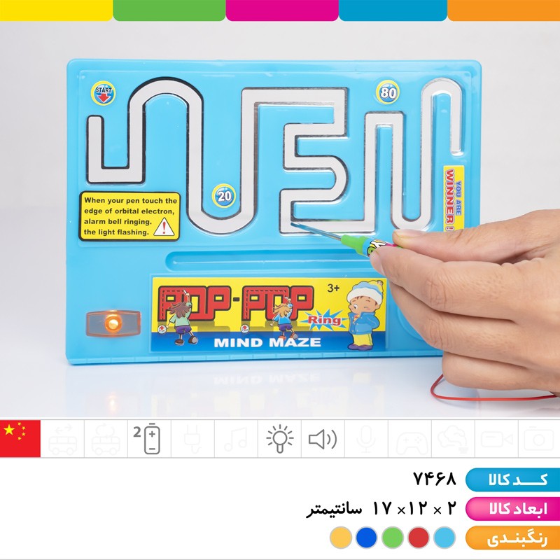 بازی فکری طرح اعصاب سنج کودک برند آتا تویز Funny Maze،یک بازی نوستالژیک و هیجان انگیز برای تمام سنین (تخفیف ویژه)