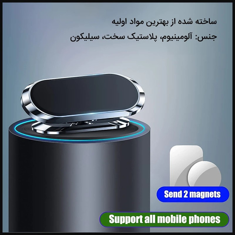 هولدر و پایه نگهدارنده مگنتی موبایل مدل F16 قابلیت چرخش 360 درجه،دارای 8 مگنت بسیار قوی،دارای پد فلزی گرد و مستطیلی
