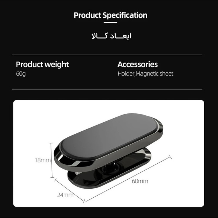 هولدر و پایه نگهدارنده مگنتی موبایل مدل F16 قابلیت چرخش 360 درجه،دارای 8 مگنت بسیار قوی،دارای پد فلزی گرد و مستطیلی