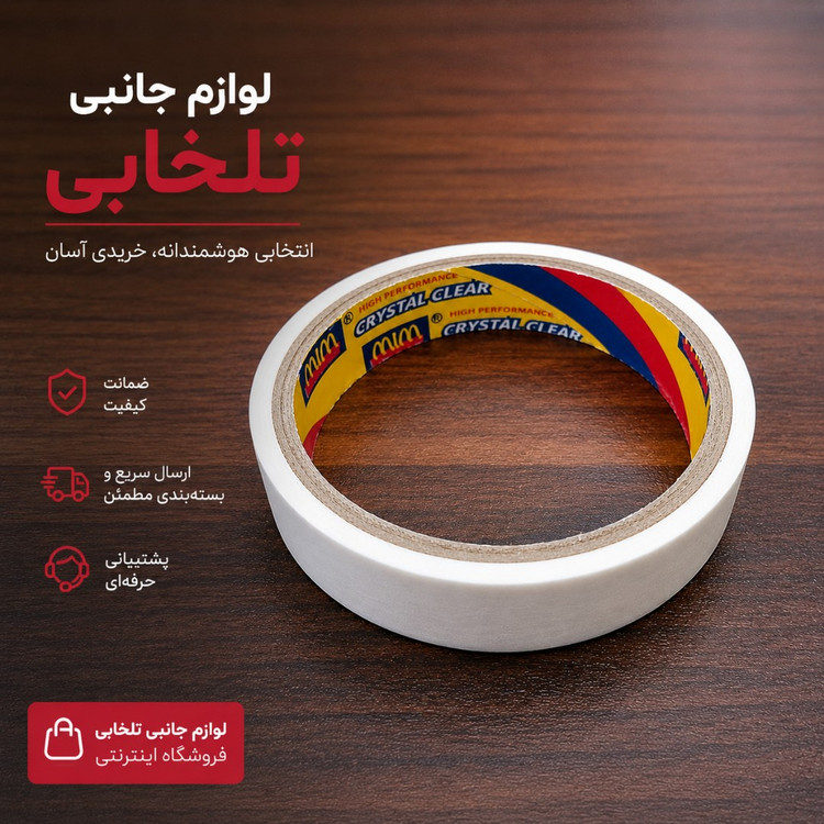 چسب کاغذی 2 سانتی متری (12 یارد) برند MIM مناسب برای امور بیمارستانی،ساخت کار دستی،بسته بندی کارتن و ... (بسته 1 عددی)