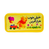 مهر مدل امتیازی و تشویقی مناسب برای والدین و مربیان عزیز برای تشویق دانش آموزان پر تلاش برای تلاش بیشتر (پک چهار عددی)