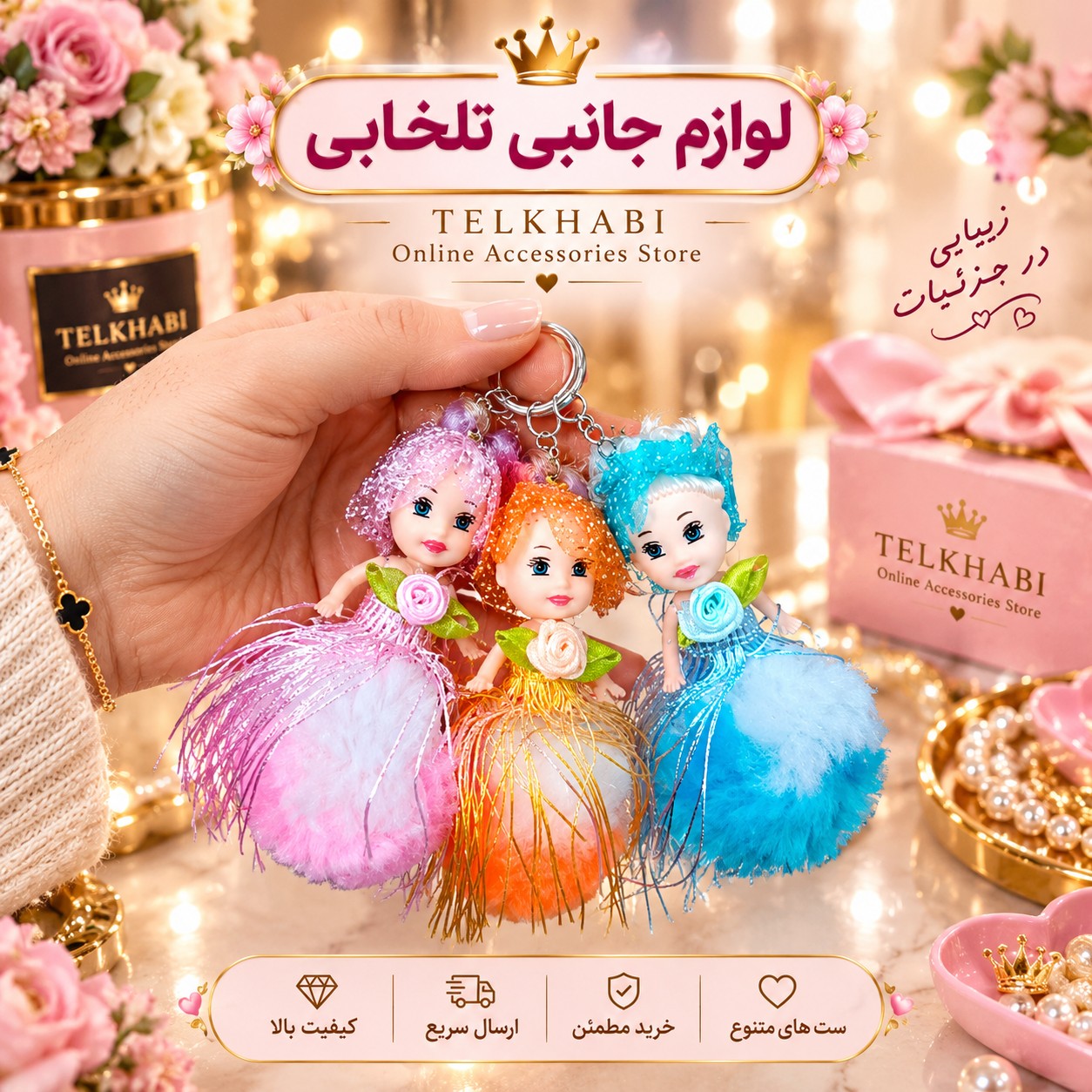 جاکلیدی و آویز فانتزی عروسک دختر با لباس مجلسی خزدار نخ ابریشمی (لباس عروس) قابل استفاده بعنوان جاکلیدی و آویز کیف