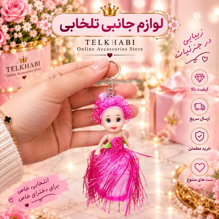 جاکلیدی و آویز فانتزی عروسک دختر با لباس مجلسی خزدار نخ ابریشمی (لباس عروس) قابل استفاده بعنوان جاکلیدی و آویز کیف