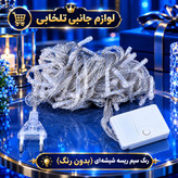ریسه ال ای دی آبی به طول 9 متر،دارای 100 لامپ LED،دارای ریموت کنترل،دارای 8 حالت نوردهی کند،تند،چشمک زن،ثابت و ...
