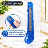 کاتر پلاستیکی بزرگ به طول 14 سانتی متر،مجهز به بدنه ای از جنس پلاستیک با تیغه فلزی،با قابلیت اتصال بند جهت حمل آسان