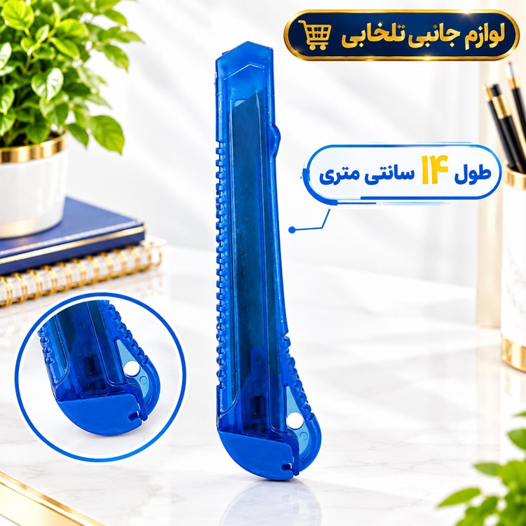 کاتر پلاستیکی بزرگ به طول 14 سانتی متر،مجهز به بدنه ای از جنس پلاستیک با تیغه فلزی،با قابلیت اتصال بند جهت حمل آسان